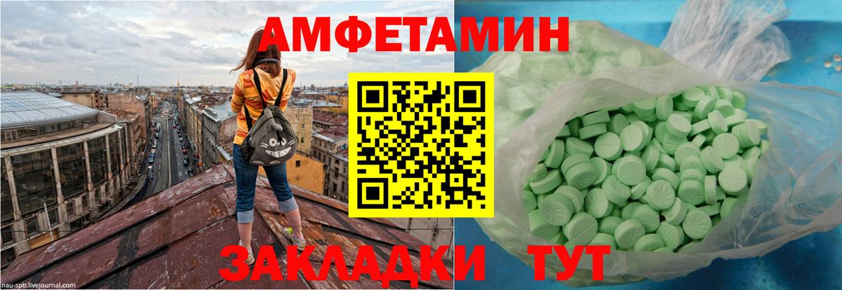 АМФ Premium  это формула  Амфетамин  Владимир  Вход с VPN 