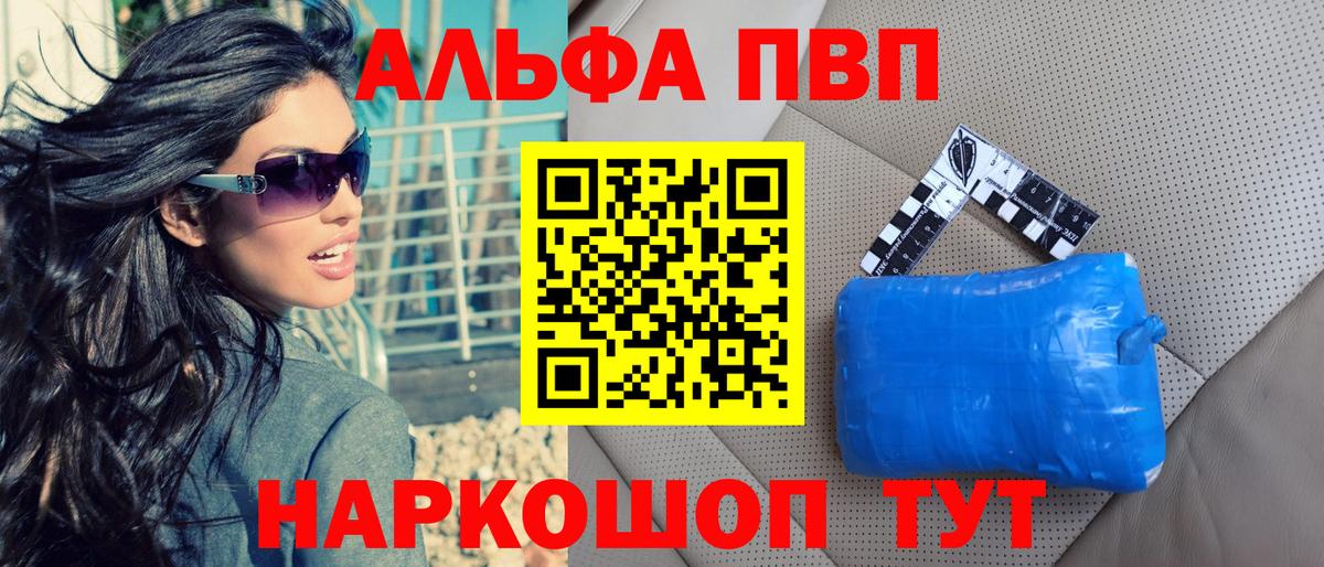 Alpha-PVP  Вход с VPN  закладка  APVP крисы CK  Владимир 