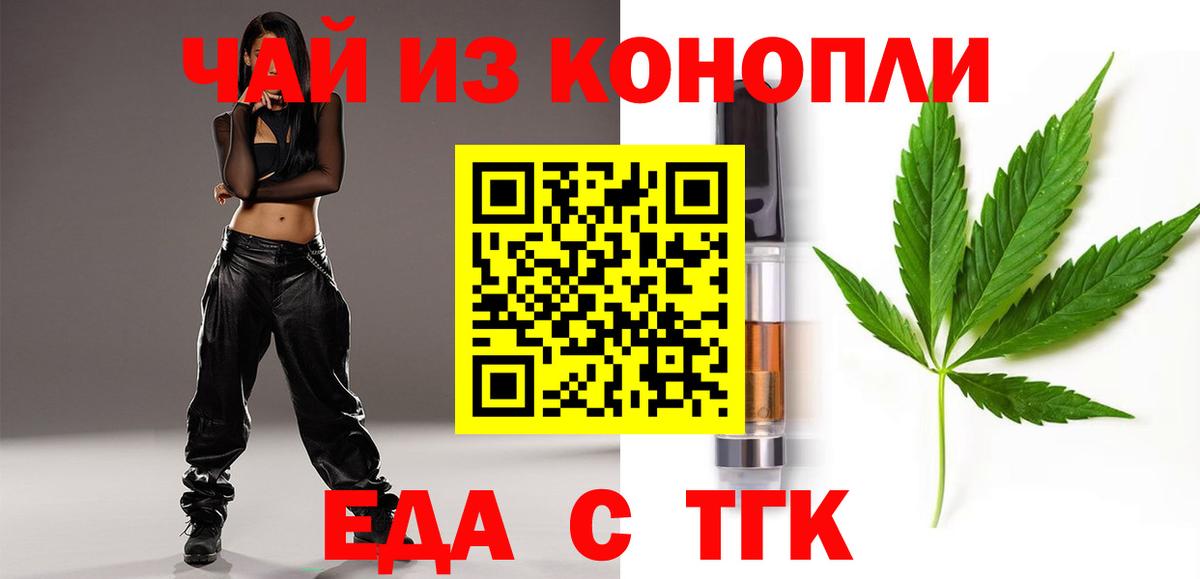Владимир  Cannafood марихуана  Вход с VPN 