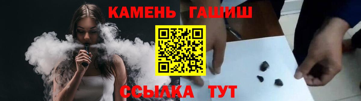 Гашиш hashish  Вход с VPN  ГАШ  Владимир  ГАШ Cannabis 