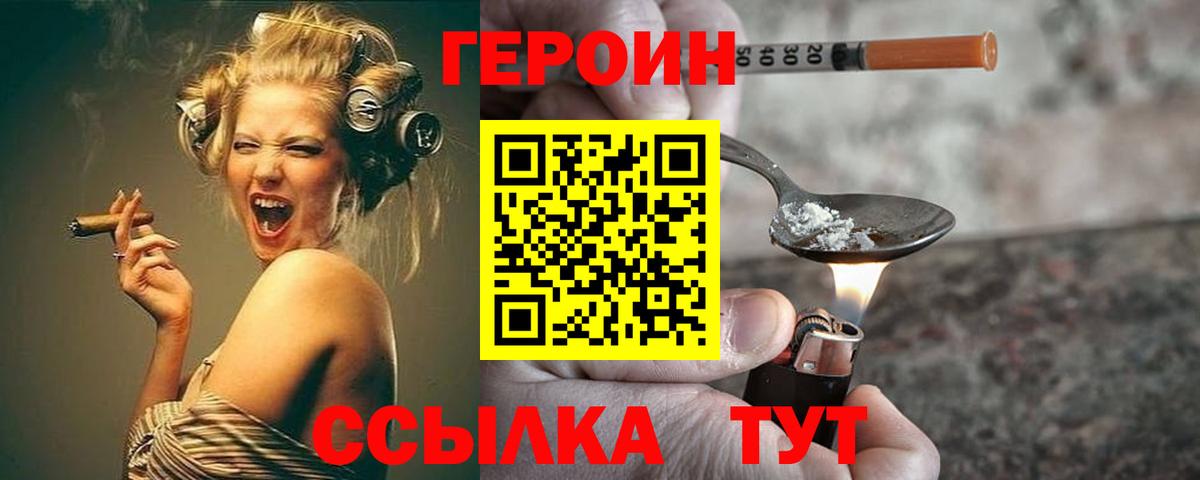 ГЕРОИН VHQ Владимир
