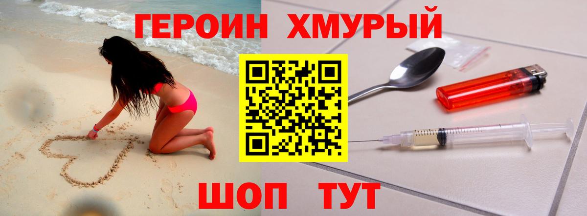 Владимир  ГЕРОИН  Вход с VPN  Героин VHQ 