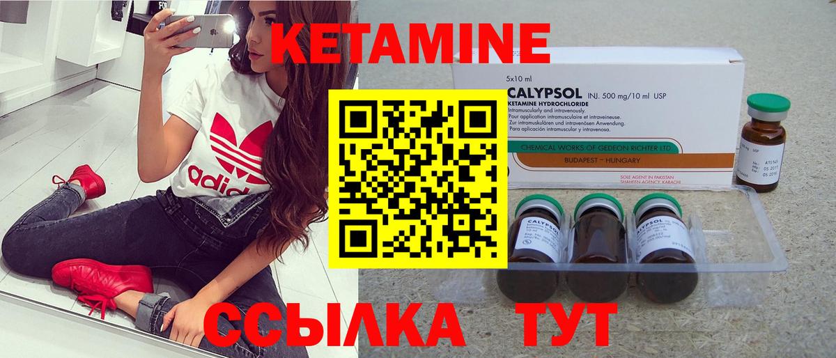 КЕТАМИН ketamine  Вход с VPN  Владимир 