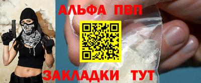 стафф Малгобек