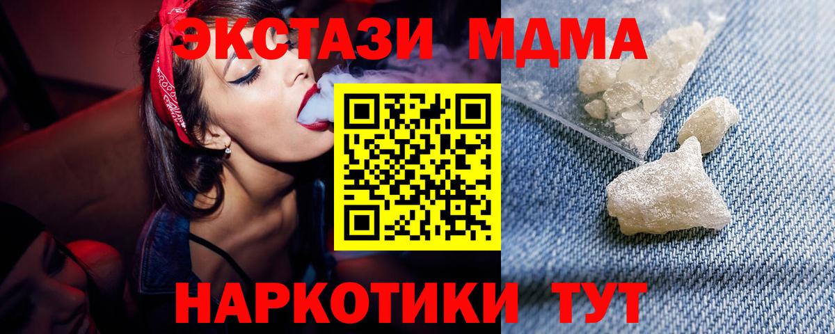 MDMA Molly Владимир