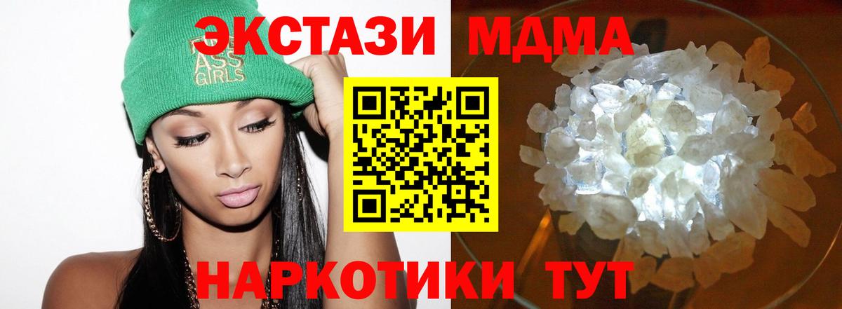 MDMA  MDMA VHQ  Владимир  Вход с VPN  МДМА VHQ 