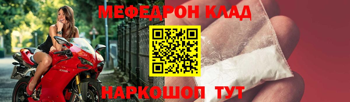 Меф кристаллы Владимир