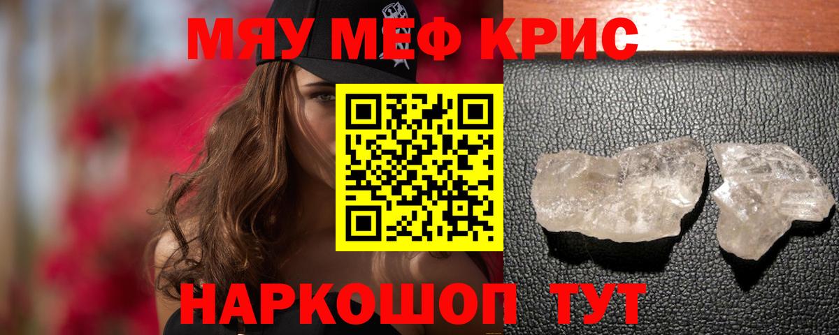МЕФ мяу мяу  наркотики  МЯУ-МЯУ мука  Владимир  Вход с VPN 