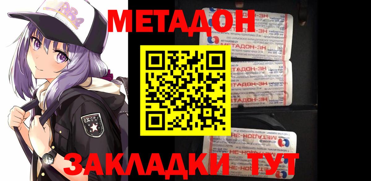Метадон VHQ  кракен онион  МЕТАДОН VHQ  Владимир  Вход с VPN 