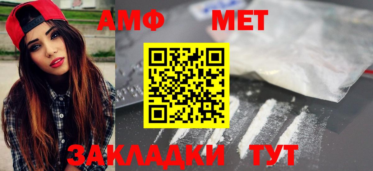 Метамфетамин витя Владимир