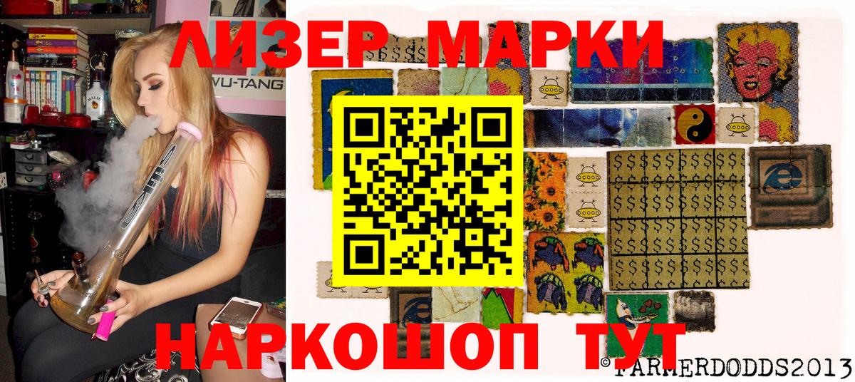 Марки 25I-NBOMe 1,8мг Владимир