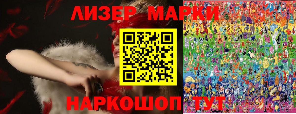 Марки NBOMe  Марки 25I-NBOMe 1,5мг  Вход с VPN  Владимир 