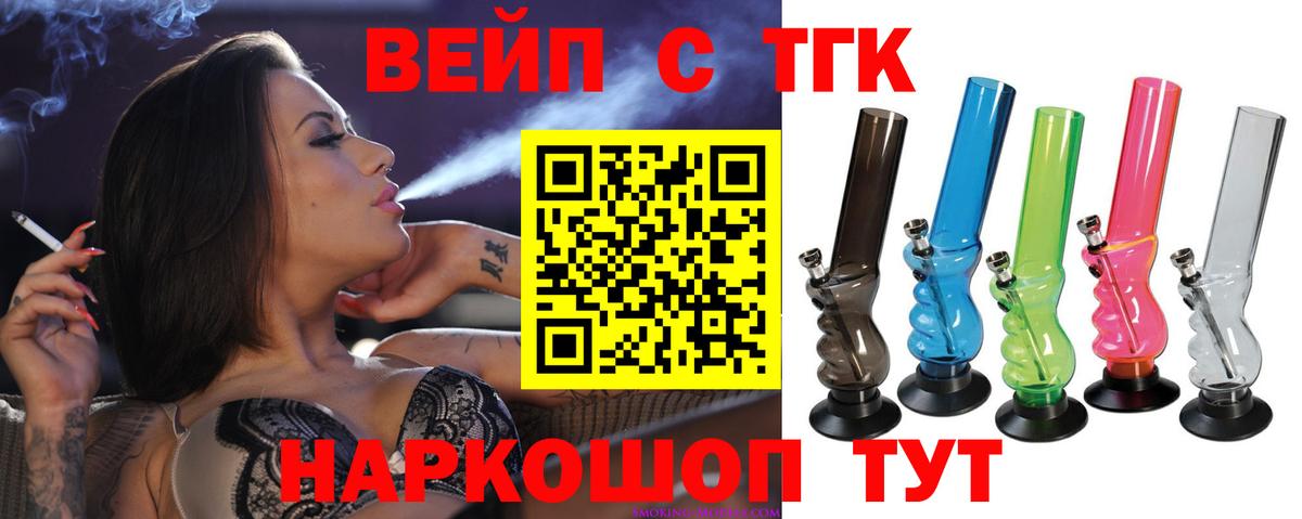 ТГК Wax Владимир